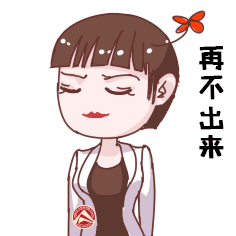 给客户做的微表情（图ZNjY4NjkzNzI=） - 网络表情 - 站酷设计师46岁悲惨设计狮原创素材 - 站酷ZCOOL