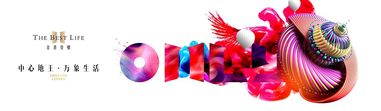 地产丨金普壹號丨项目围墙