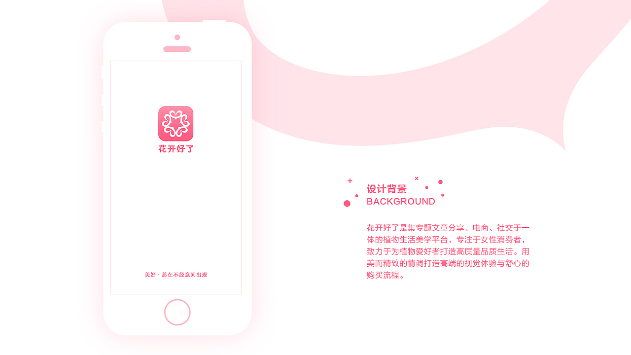 花开好了App设计（图ZOTExMzM1OTY=） - APP界面 - 站酷设计师AURA_池恩原创素材 - 站酷ZCOOL