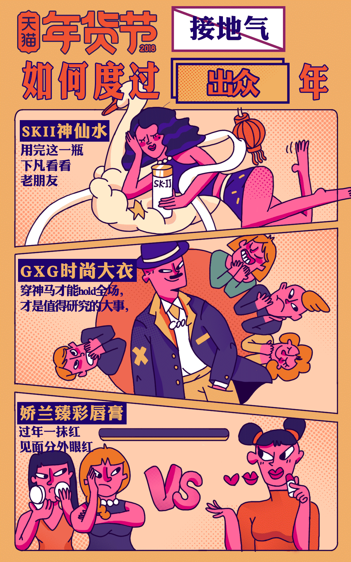 天猫年货节：让心意先到家（图ZMTA3NDE3NDUy） - 海报 - 站酷设计师鬼宿carmen原创素材 - 站酷ZCOOL