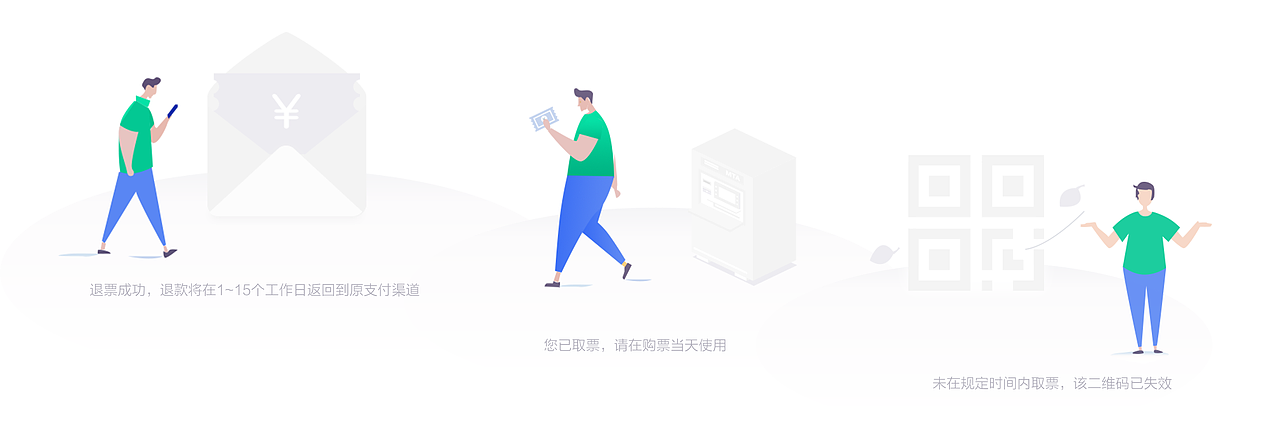 乌鲁木齐地铁APP