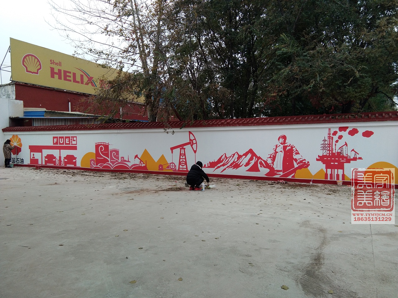 太原墙绘太原加油站彩绘文化墙