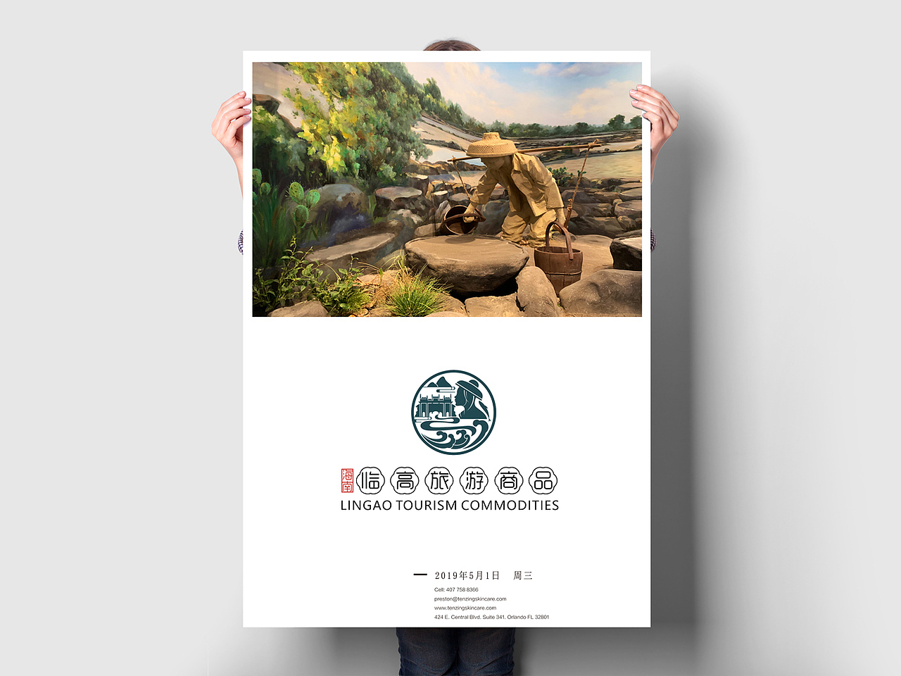 临高旅游商品标志设计（图ZMTYyMjkzOTIw） - Logo - 站酷设计师房景峰设计团队原创素材 - 站酷ZCOOL