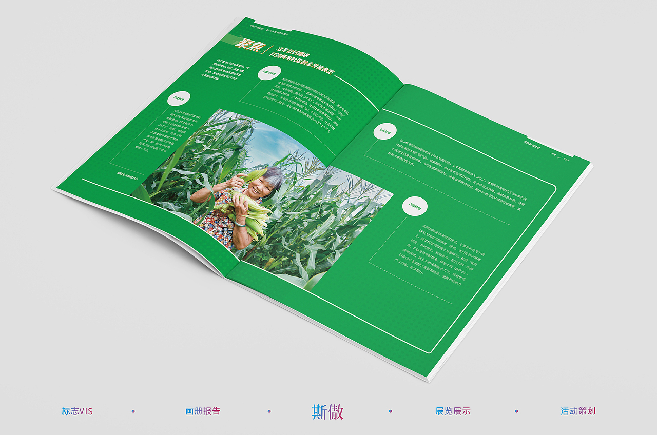 2020中广核社会责任报告（图ZMjY1NDMxNjM2） - 书籍/画册 - 站酷设计师斯傲广告原创素材 - 站酷ZCOOL