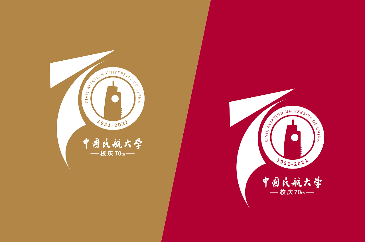 中国民航大学七十周年校庆LOGO（图ZMjY1ODkyNDEy） - Logo - 站酷设计师姜丝的姜原创素材 - 站酷ZCOOL