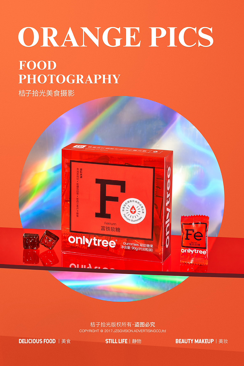 产品拍摄｜碧翠园软糖（图ZMzY5NTc5NDc2） - 产品摄影 - 站酷设计师桔子拾光美食摄影原创素材 - 站酷ZCOOL