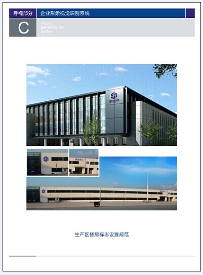 镇江首控制造公司之厂区及办公环境导示（导视）设计（图ZMTg4MjkwNjA=） - 品牌 - 站酷设计师深度平面设计原创素材 - 站酷ZCOOL