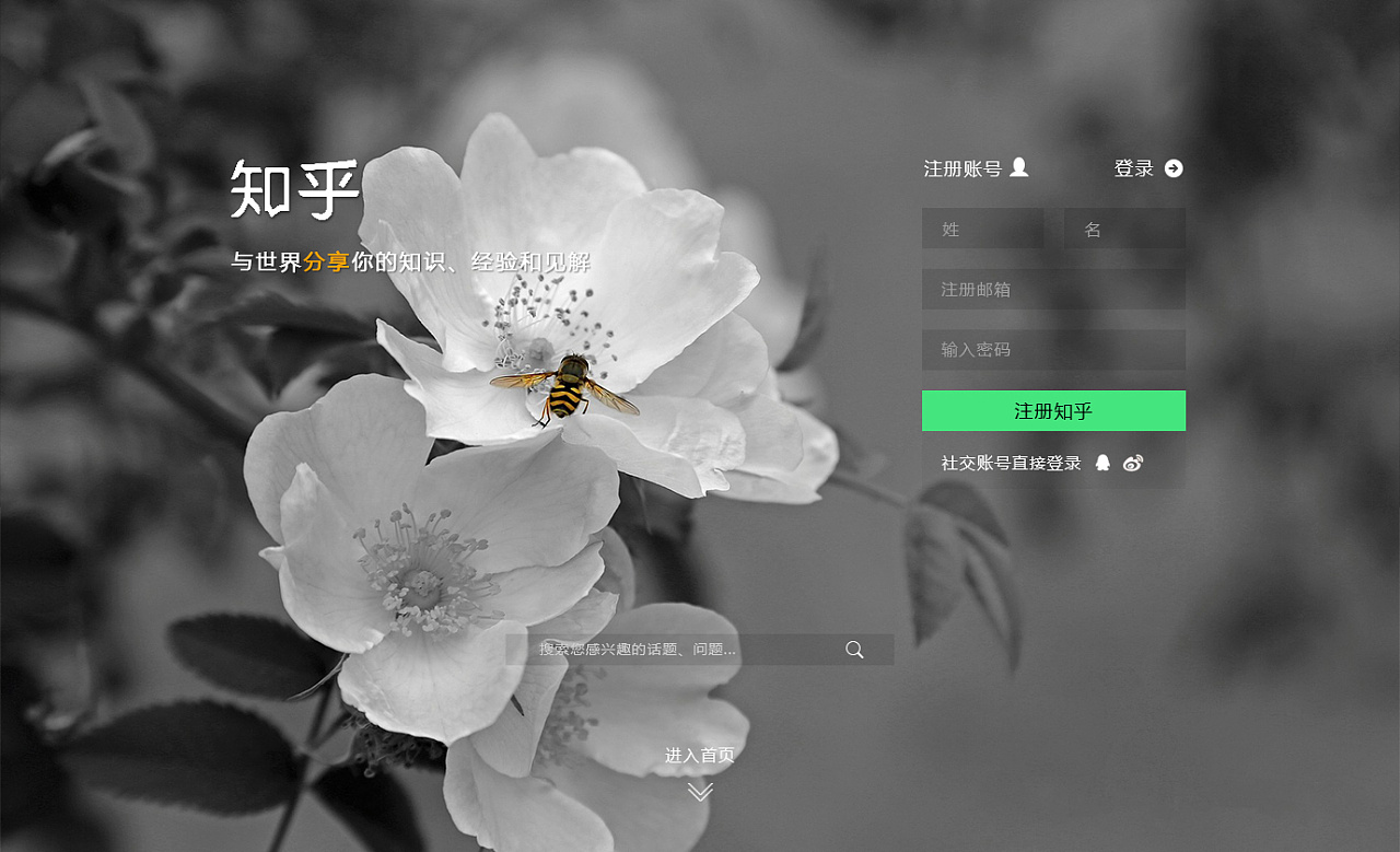 知乎登陆界面|网页|企业官网|丶沉默在深秋 - 原