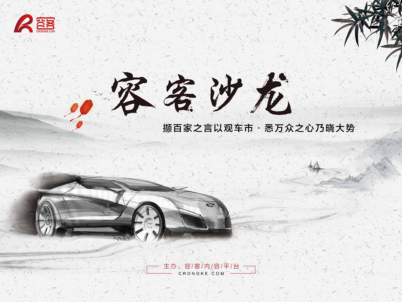 容客沙龙（图ZMTA0MjgyMzMy） - 海报 - 站酷设计师soul哎呦喂原创素材 - 站酷ZCOOL