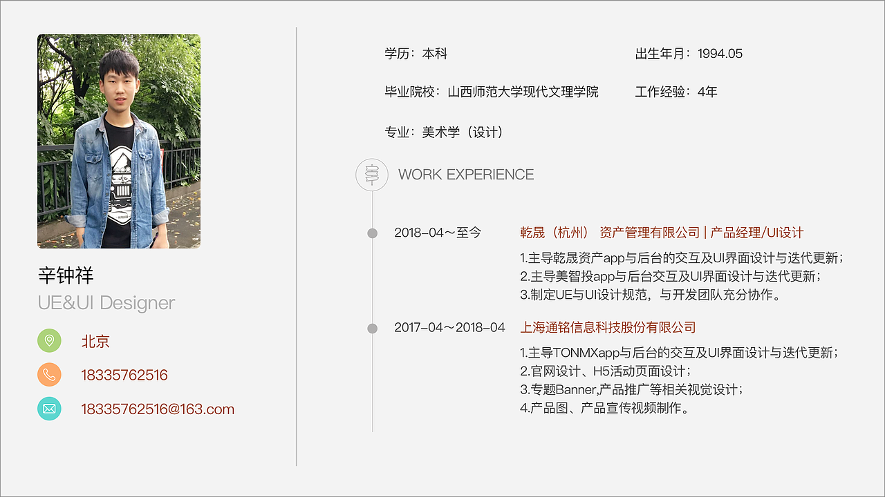 简历及作品（图ZMTI5NDI2NDA0） - APP界面 - 站酷设计师脑残研究基地馆长原创素材 - 站酷ZCOOL