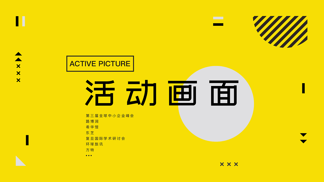 个人简历207-2018（图ZMTQ1MjM3OTYw） - PPT/Keynote - 站酷设计师SkyeLu原创素材 - 站酷ZCOOL