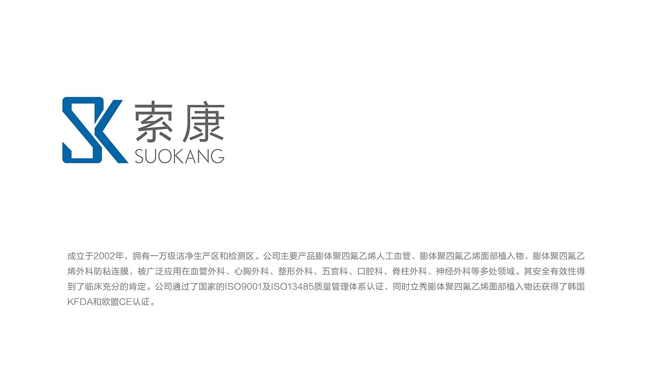 索康SUOKANG&旗下品牌视觉形象规划 (初版)（图ZMjAxNDIzNzYw） - 品牌 - 站酷设计师杨奇凯原创素材 - 站酷ZCOOL