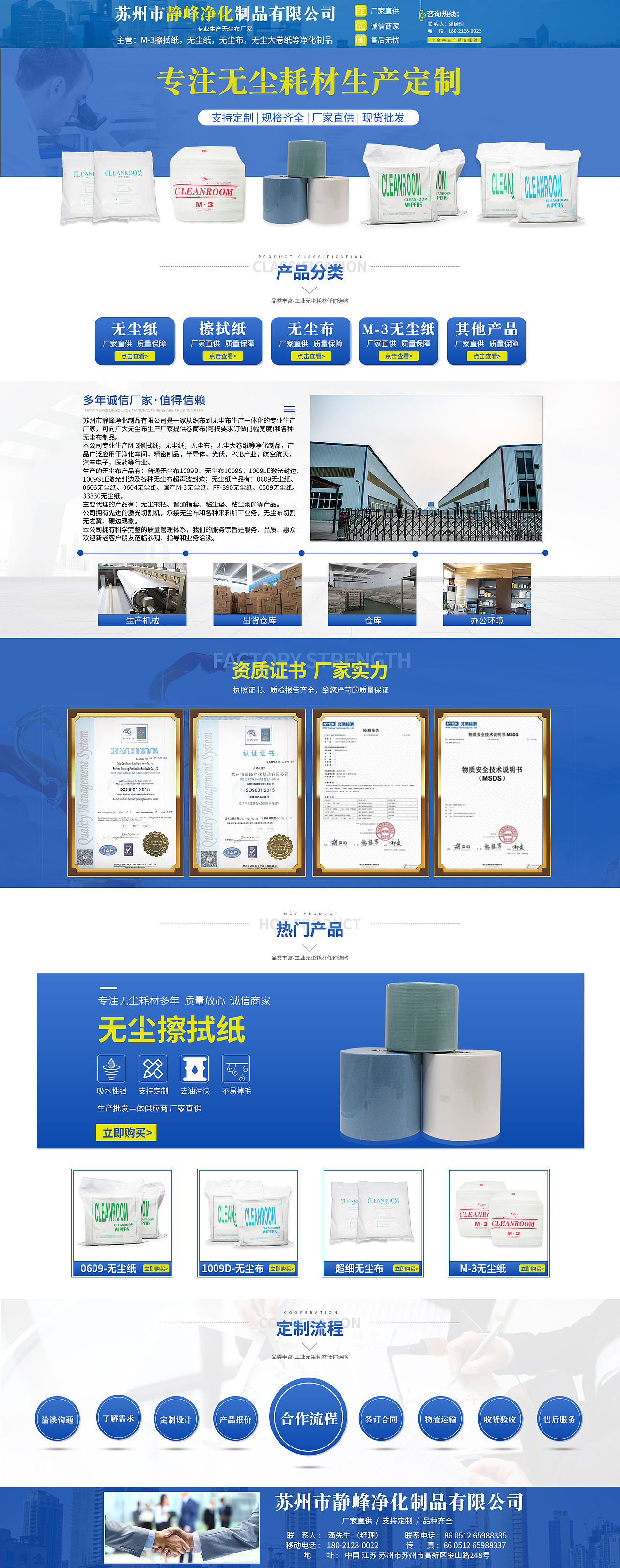 无尘布首页（图ZMjI5MDg3Mjc2） - 电商 - 站酷设计师马不二原创素材 - 站酷ZCOOL