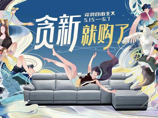 【商业插画】LAZBOY懒人节kv—第一弹
