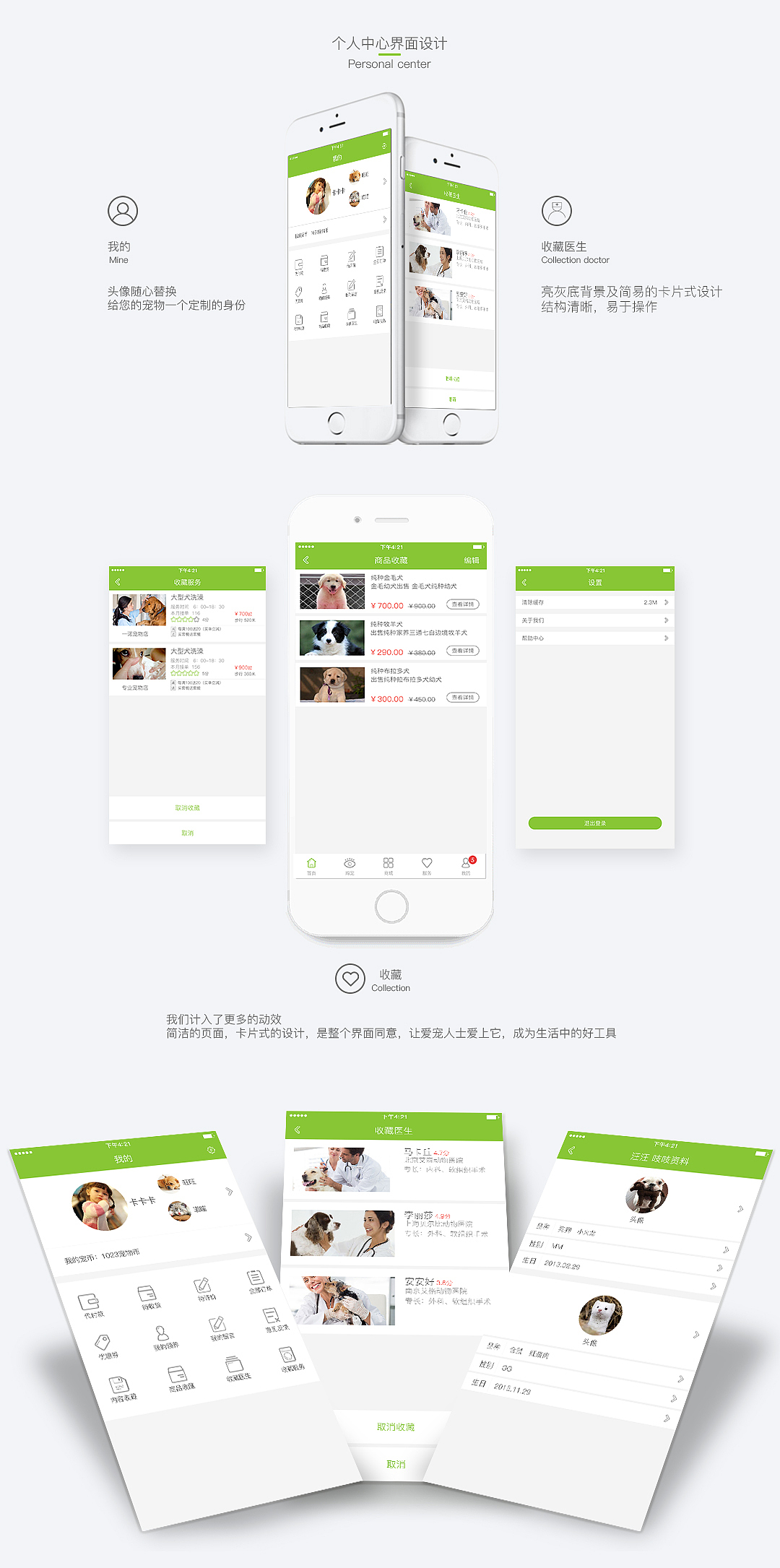 APP_养宠（图ZNDkyNTA0MDg=） - APP界面 - 站酷设计师sttlyc原创素材 - 站酷ZCOOL
