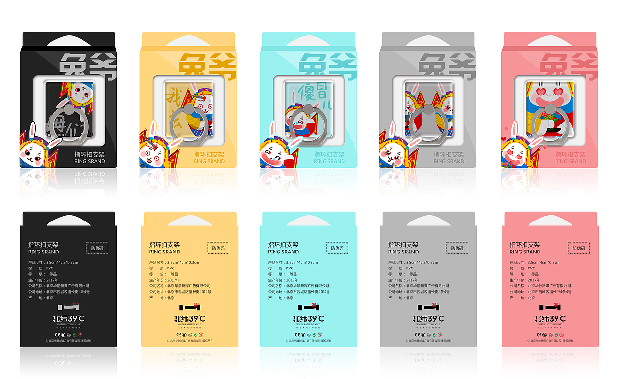 老北京兔爷表情