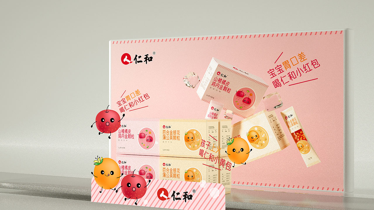 包装设计 | 仁和系列固体饮料包装设计（图ZMjU0ODQ4NDc2） - 包装 - 站酷设计师XI3313原创素材 - 站酷ZCOOL