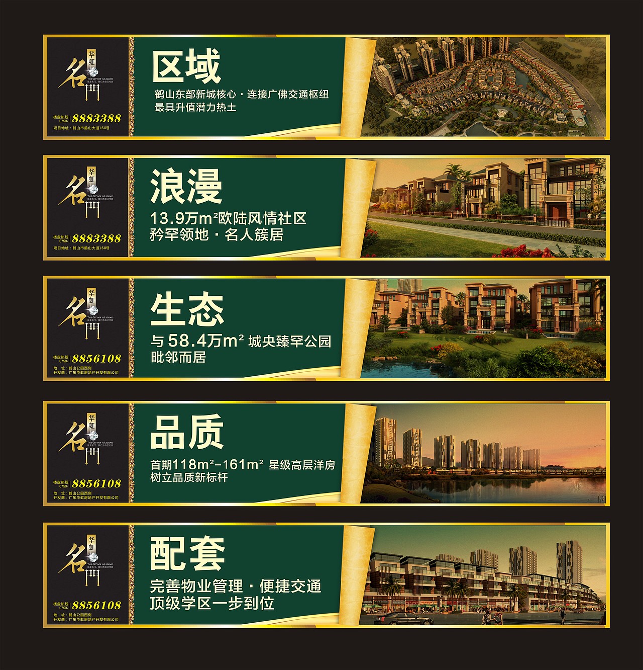 地产广告（图ZMjI1MzUwNDg=） - 图案 - 站酷设计师Jaysonlee_李嘉升原创素材 - 站酷ZCOOL