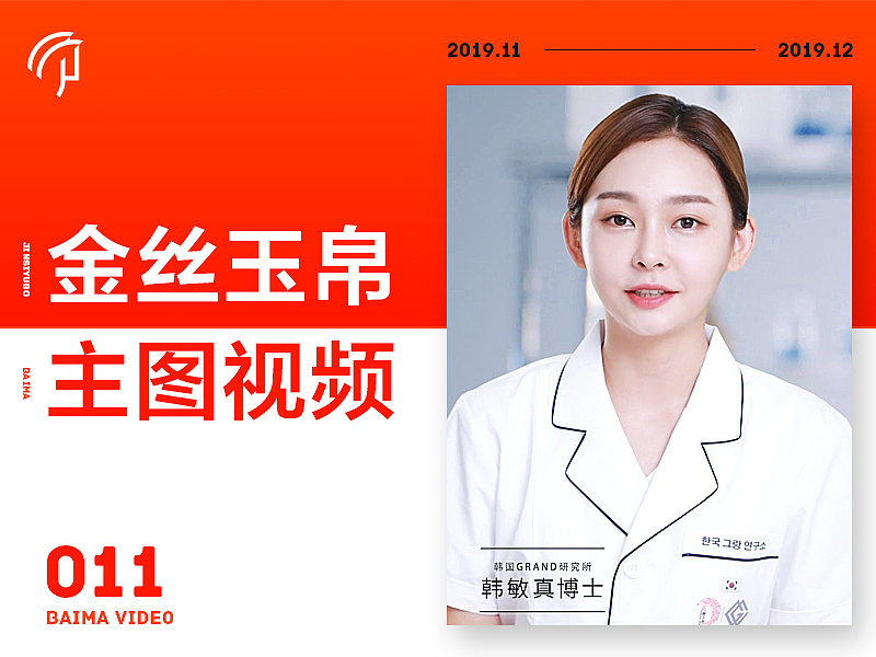 天猫短视频 | 金丝玉帛 X 佰马品牌（图ZMTg4OTIzMTg4） - 短片 - 站酷设计师BAIMA佰马原创素材 - 站酷ZCOOL