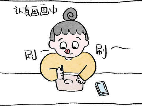 忍不住玩手机