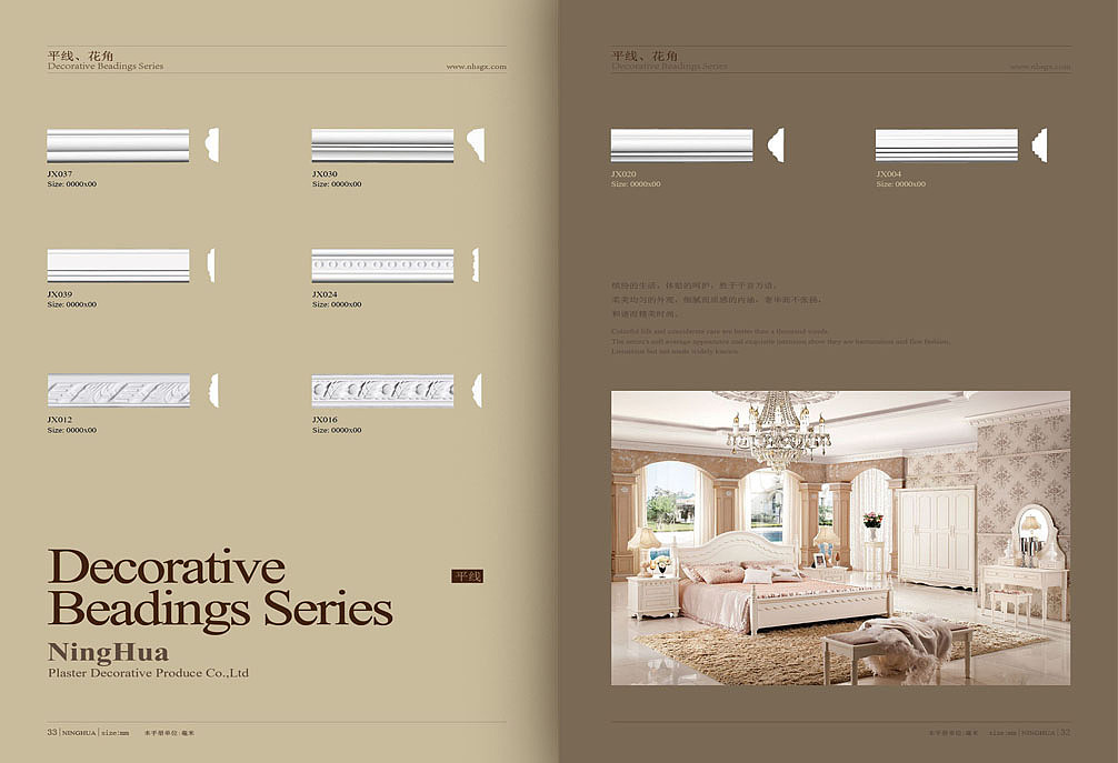 欧式风格石膏线条产品画册设计