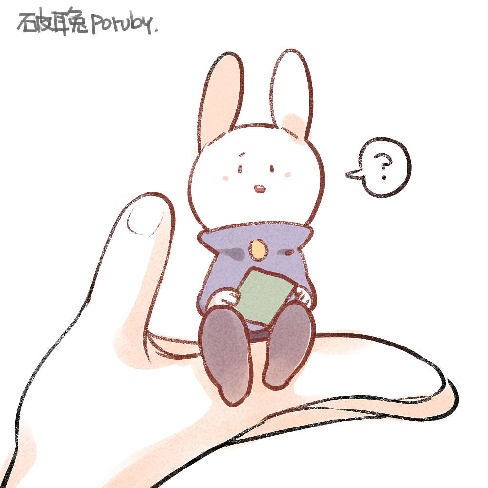 【表情】把你捧在手心里~ ​​​​（图ZOTYxOTQxMDA=） - 中/长篇漫画 - 站酷设计师破耳兔原创素材 - 站酷ZCOOL