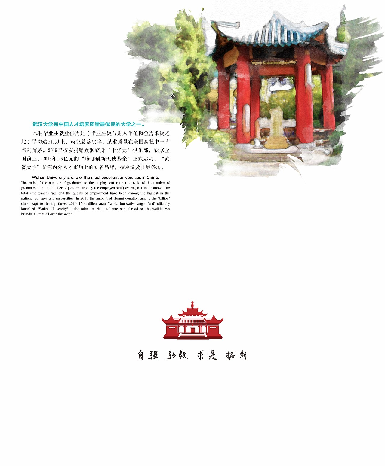 武大文化小冊子（圖ZMTQxNDAxMDU2） - 書籍/畫冊 - 站酷設(shè)計師415708023原創(chuàng)素材 - 站酷ZCOOL