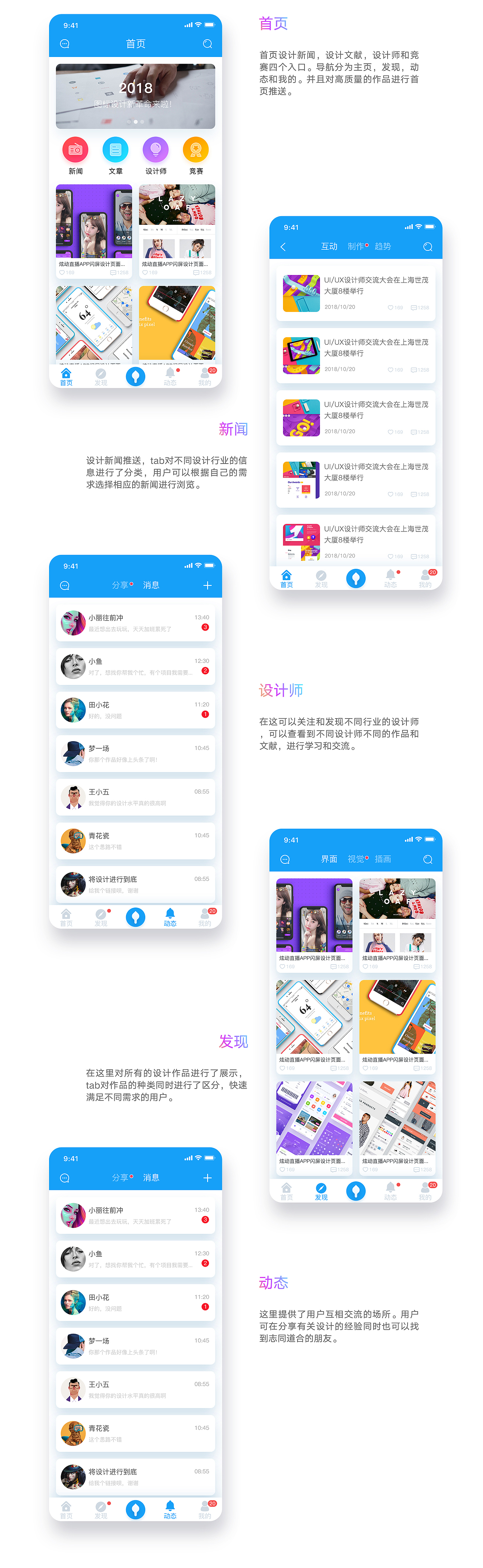 学又爱APP概念设计（图ZMTQ5NjAxMzMy） - APP界面 - 站酷设计师Richard12345原创素材 - 站酷ZCOOL