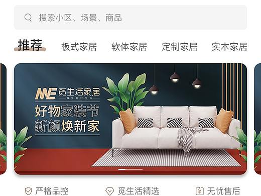 小程序首页改版