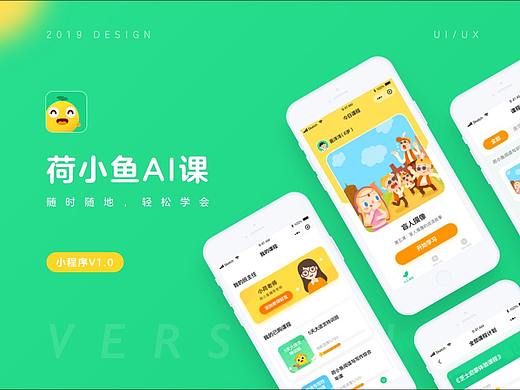 荷小鱼AI课-小程序v1.0作品整理
