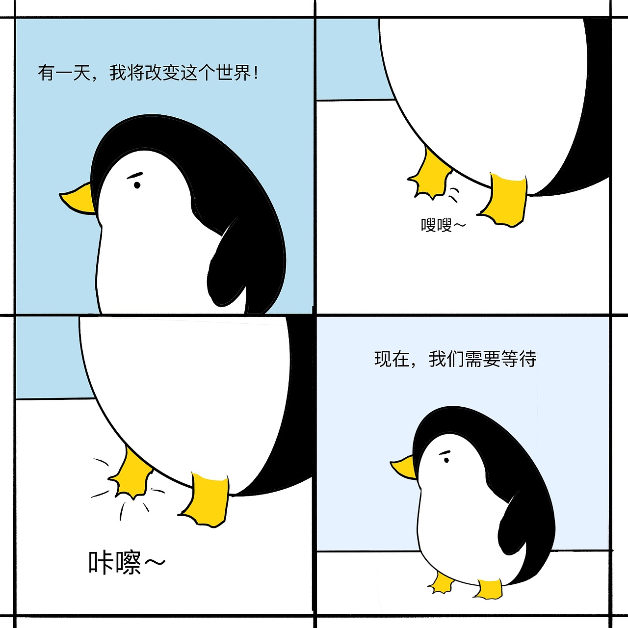 四格漫画