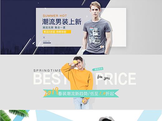 男装banner
