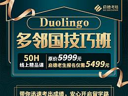 教育微信长图