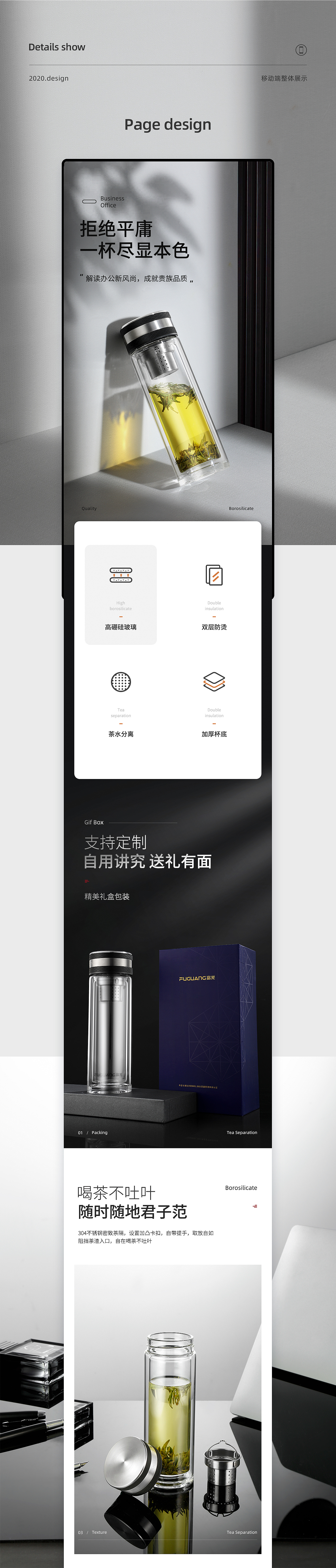 电商详情 | 杯子详情页x4（图ZMjA3ODQ2OTc2） - 电商 - 站酷设计师East喵喵原创素材 - 站酷ZCOOL