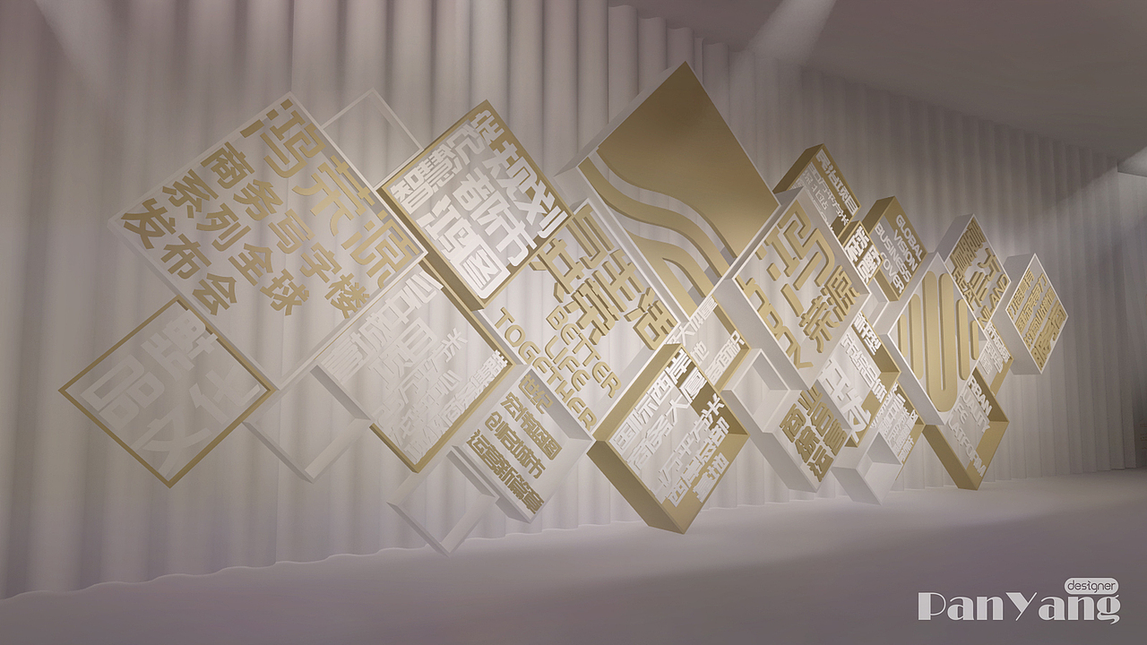 从共荣到共享（图ZMjUxODYyNDM2） - 舞台美术 - 站酷设计师PanYang丶原创素材 - 站酷ZCOOL