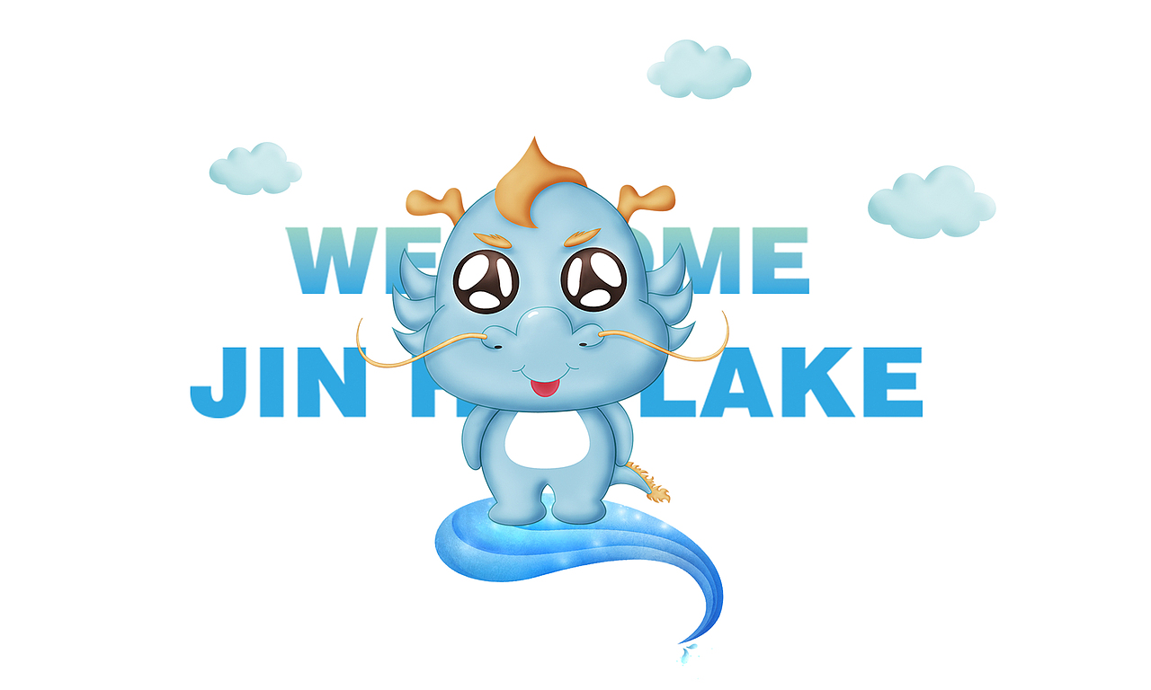 梦动金海湖—龙宝儿（图ZMzc4MjI3MjQ=） - 图案 - 站酷设计师葵花子子子原创素材 - 站酷ZCOOL