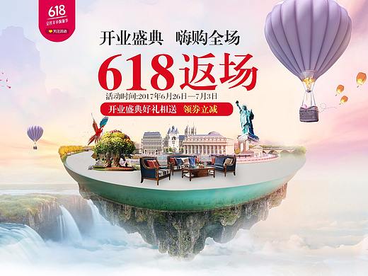 618活动页面（个人主页-ZMjY3MzI3NTY=） - 电商 - 站酷设计师jinduoduo原创素材 - 站酷ZCOOL