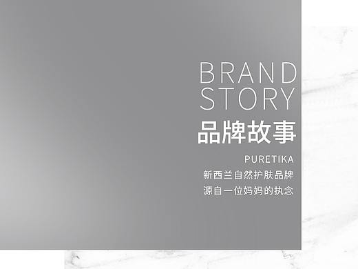 网页设计---品牌故事二级页