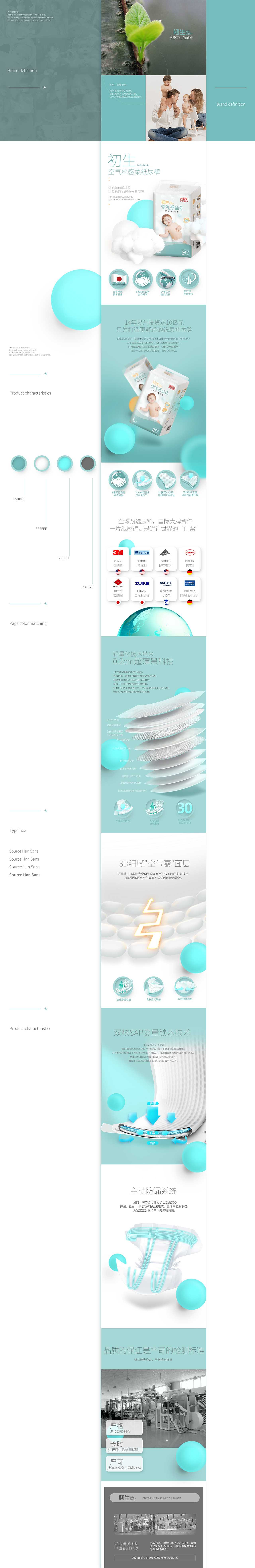 三款详情页（图ZMTQ4ODgyODky） - 电商 - 站酷设计师鱼糕糕原创素材 - 站酷ZCOOL