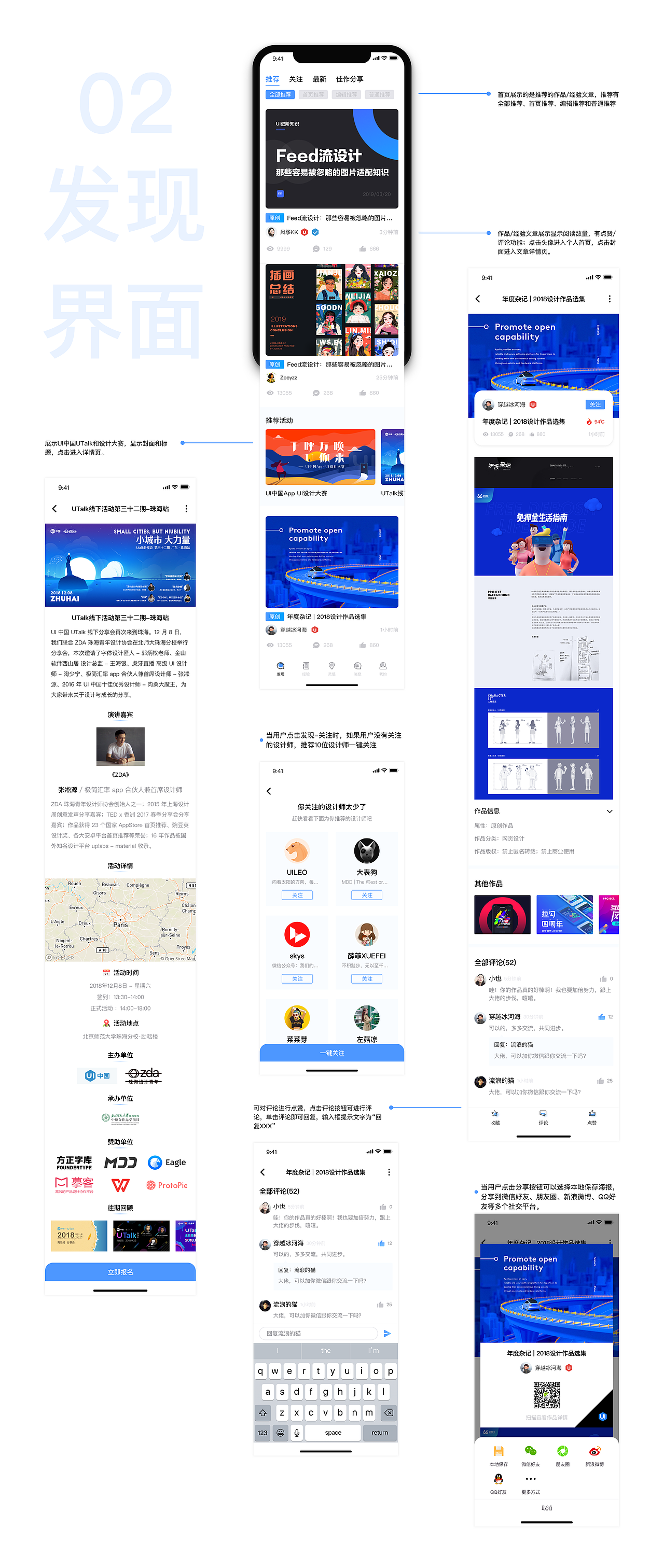 UI中国APP概念设计（图ZMTUyNDg3MTQw） - APP界面 - 站酷设计师华年呀原创素材 - 站酷ZCOOL