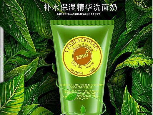 洗面奶精修