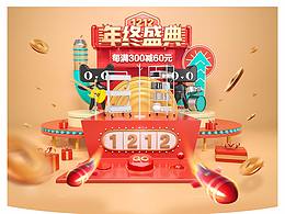 首頁(yè)海報(bào)C4D渲染