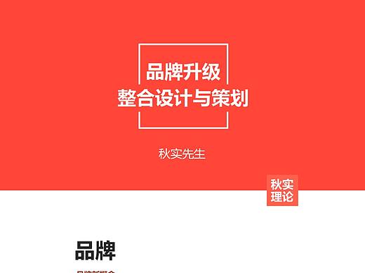最近给一家企业做的品牌