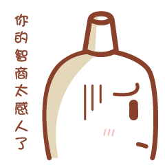 微信表情牙膏先森（图ZNzc1MDUyNjA=） - 网络表情 - 站酷设计师吳同學原创素材 - 站酷ZCOOL