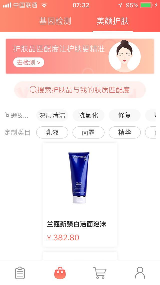 人人基因APP页面展示（图ZMTE5MzMwMjQ0） - APP界面 - 站酷设计师郑阿晴原创素材 - 站酷ZCOOL