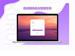 后台管理系统