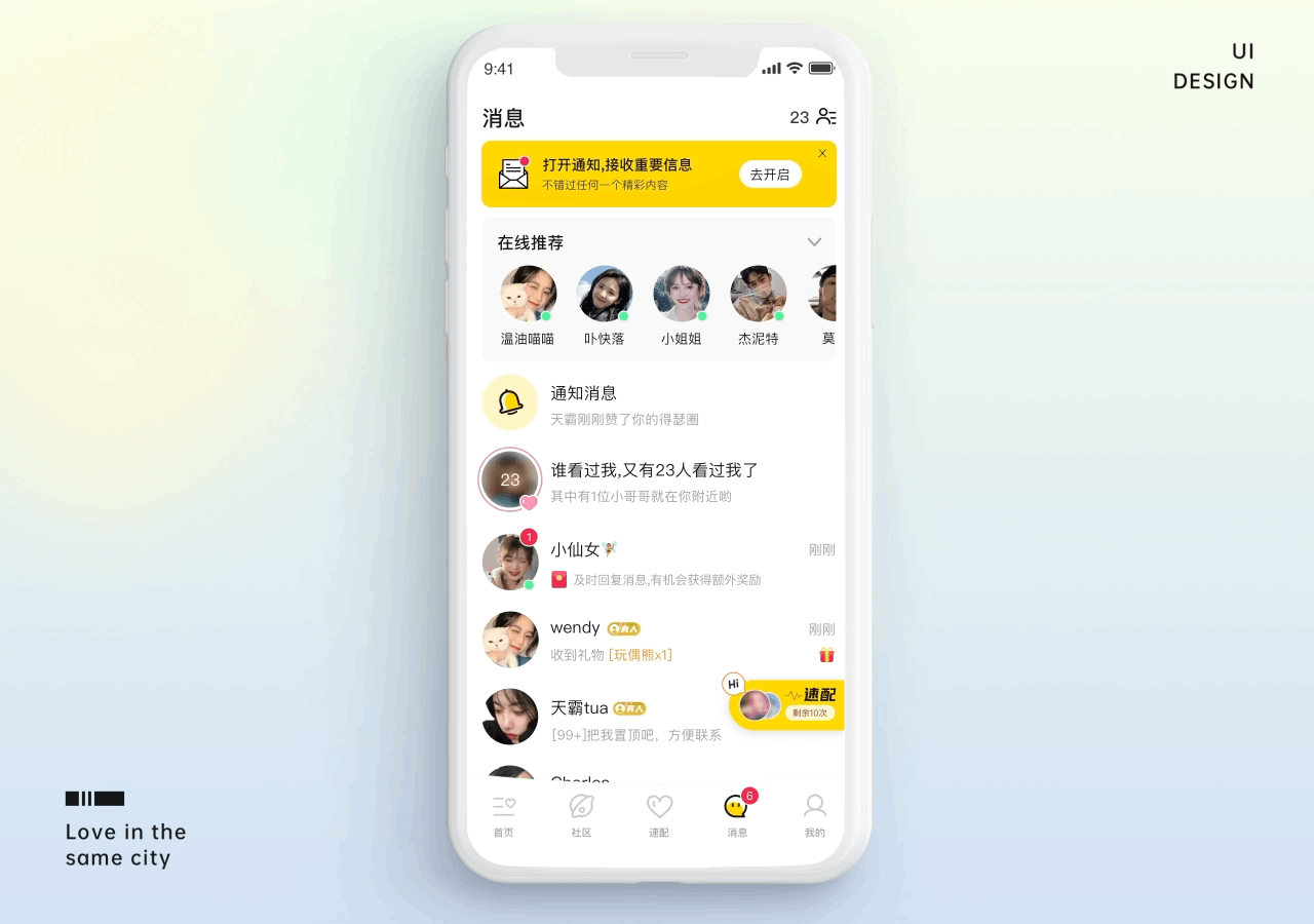同城速恋（图ZMjYyNDcyNzEy） - APP界面 - 站酷设计师z十一原创素材 - 站酷ZCOOL