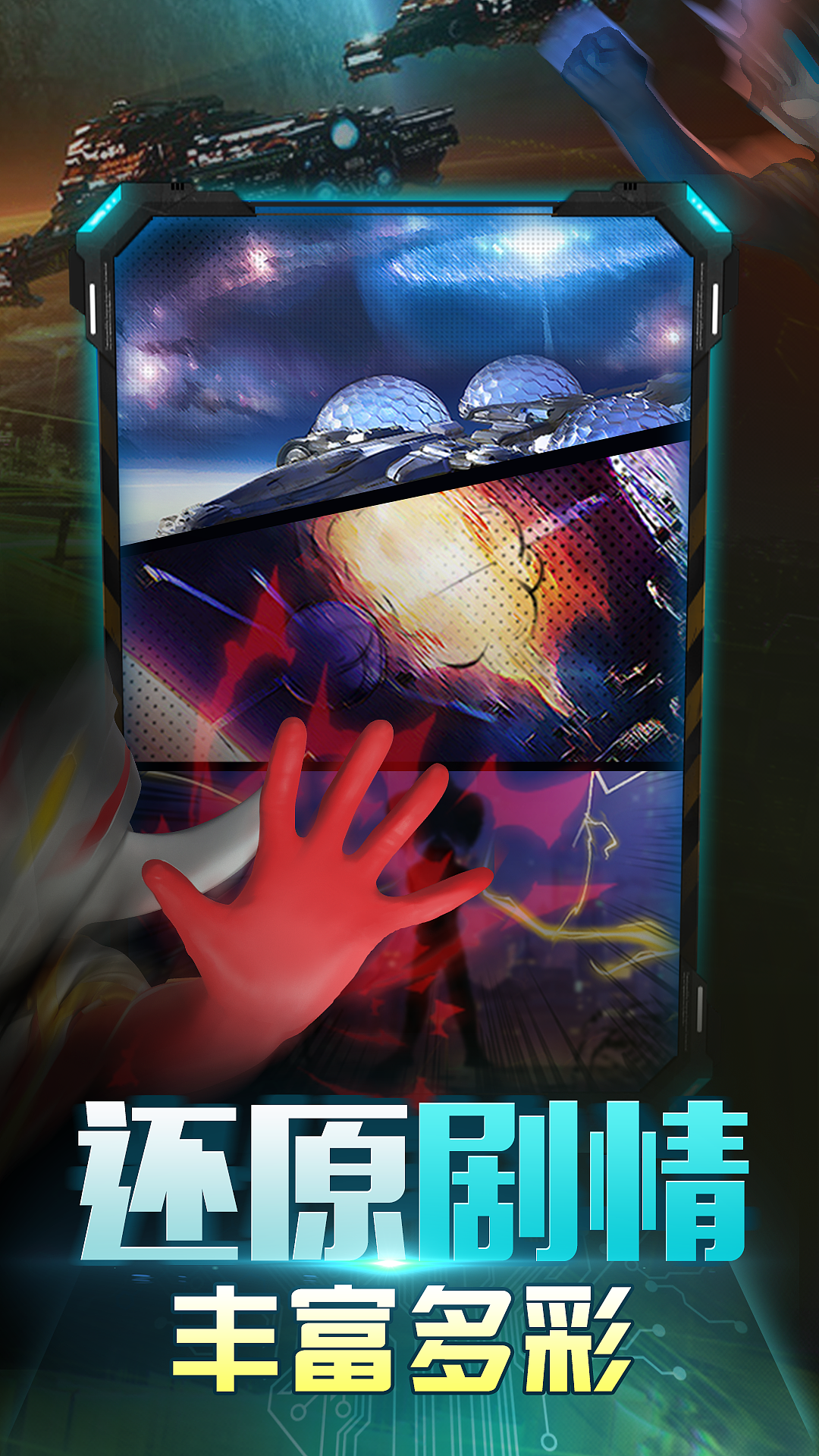 奥特曼（图ZMjYzNDE2OTU2） - 游戏UI - 站酷设计师匹诺曹Lie原创素材 - 站酷ZCOOL