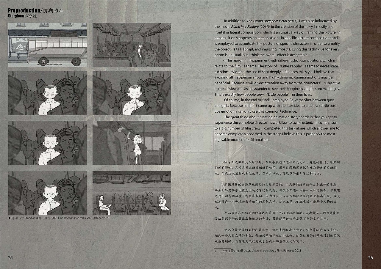 个人短片《铁西》设定集（图ZMjg5NDk0NTY4） - 动画片 - 站酷设计师杯垫_Wei原创素材 - 站酷ZCOOL