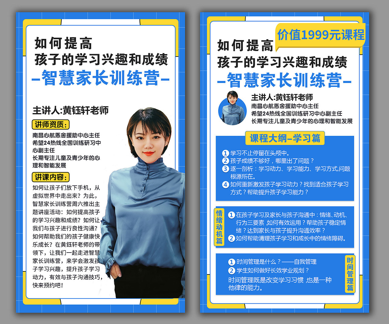 学之本（北京）教育科技有限公司（图ZMTQ2MjI5MzA4） - 海报 - 站酷设计师SWALLOW燕子05原创素材 - 站酷ZCOOL